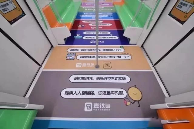 地铁广告，，，，地铁创意通告，，，，地铁广告投放，，，，北京地铁广告，，，，北京地铁广告投放