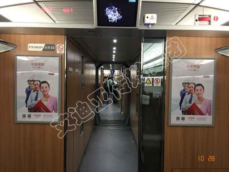 中国搜索高铁列车广告实景图-威客电竞