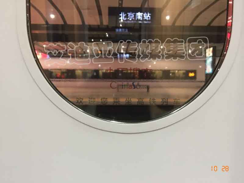 中国搜索高铁列车广告实景图-威客电竞