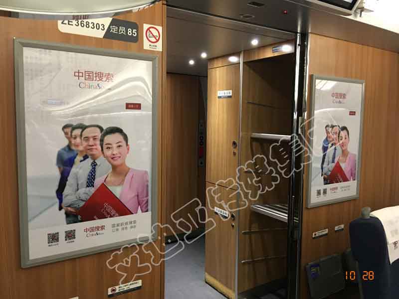 中国搜索高铁列车广告实景图-威客电竞