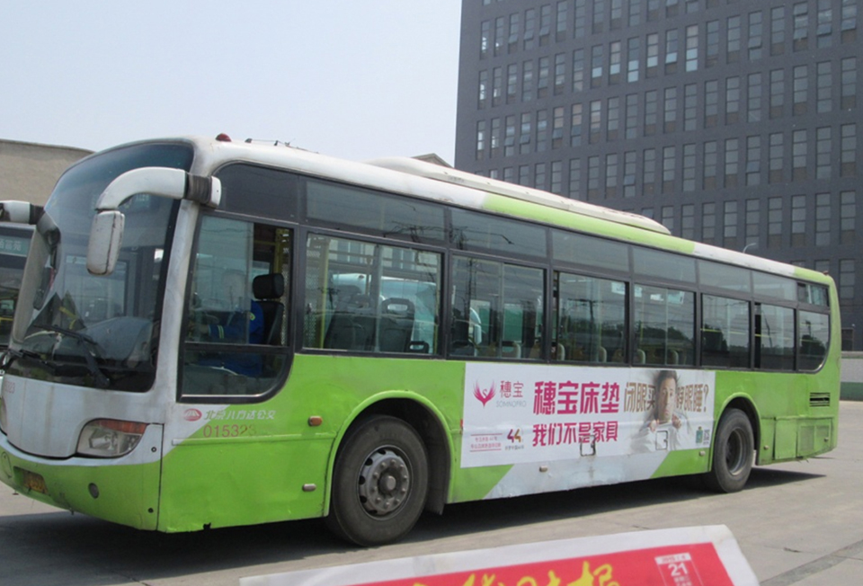 穗宝床垫--北京公交车身广告案例-威客电竞