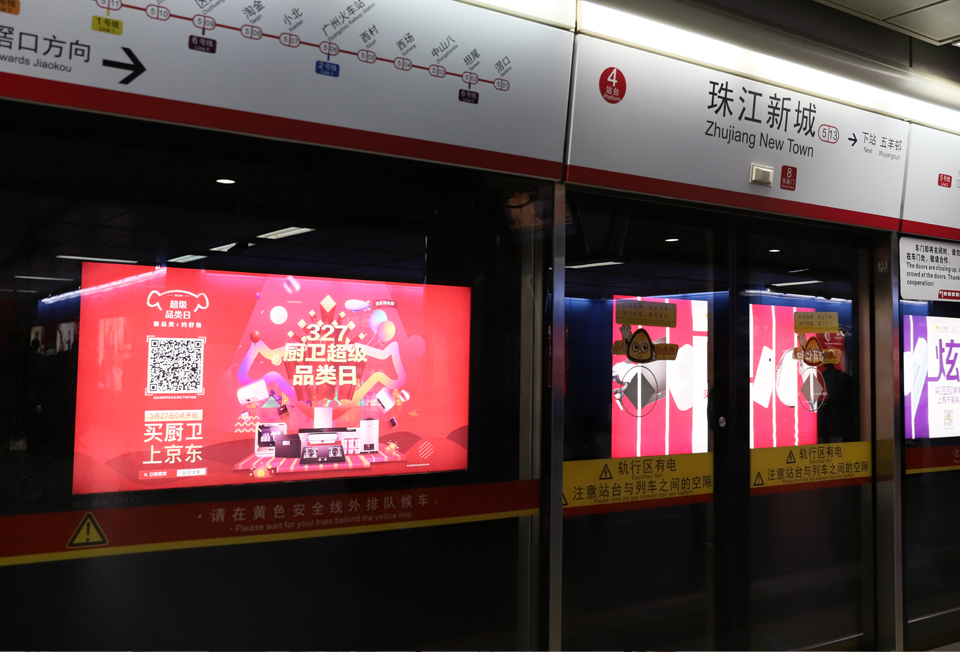 京东商城--投放天下10个都会地铁12封灯箱广告-威客电竞