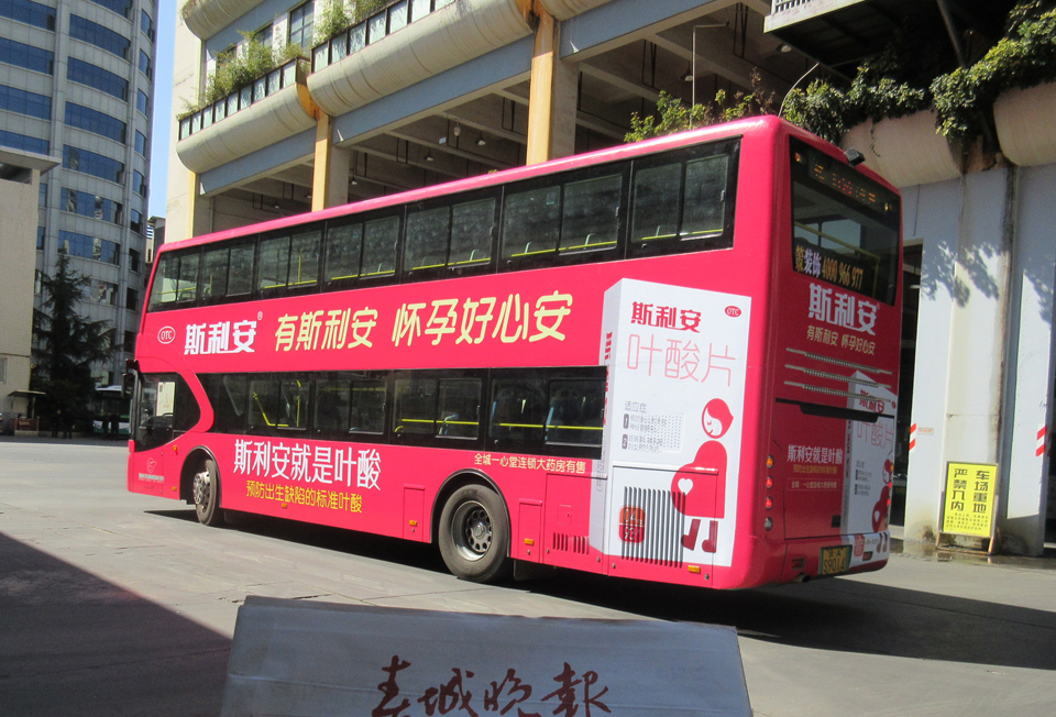 斯利安--投放天下6个都会公交车身、候车亭、地铁内包车、电梯框架广告-威客电竞