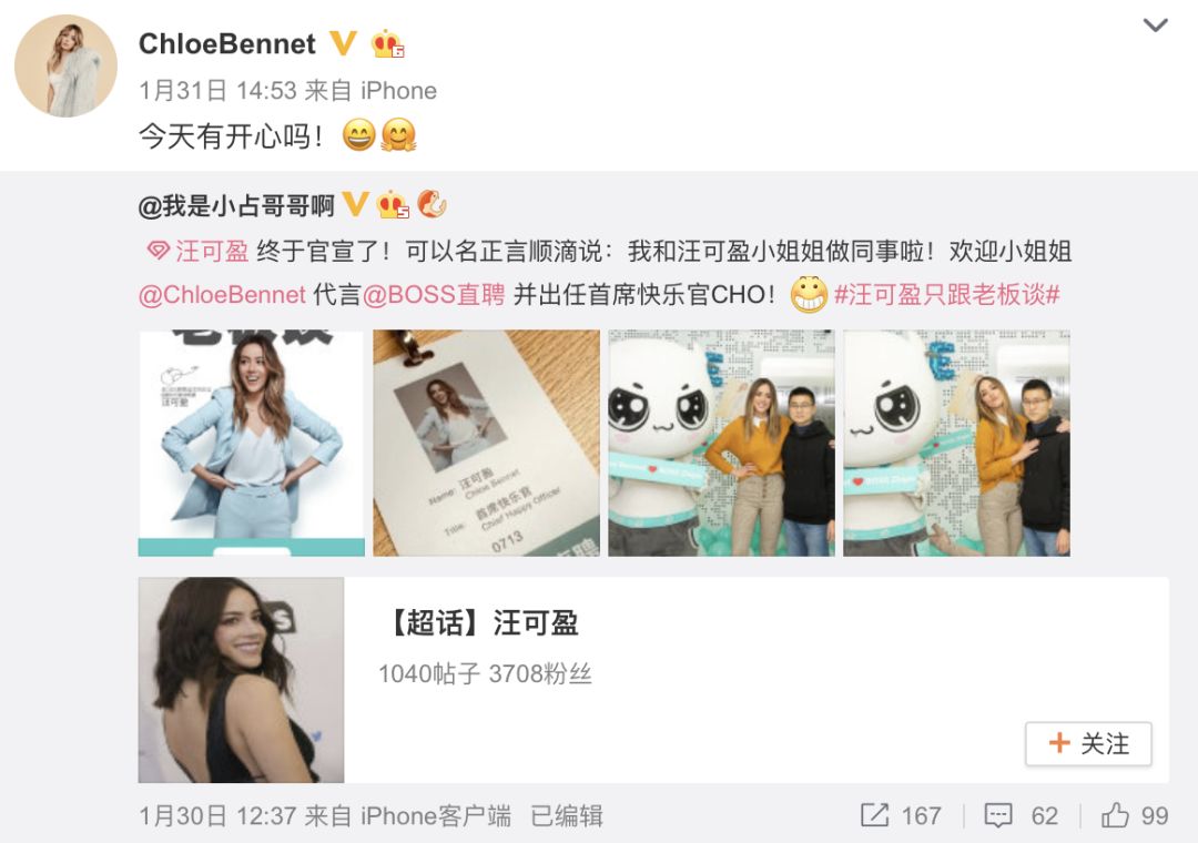 Boss直聘VS猎聘，，谁的营销广告更胜一筹-威客电竞