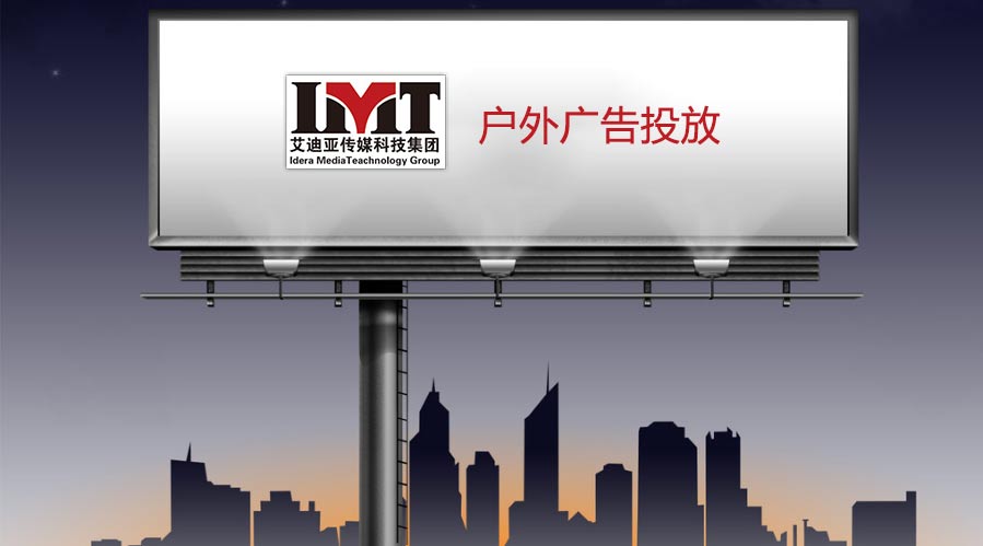2020户外广告行业的大机缘要来了吗？？？