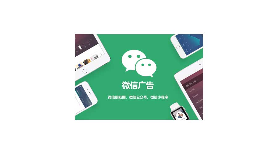 2020，，，，最新微信朋侪圈广告投放价钱表