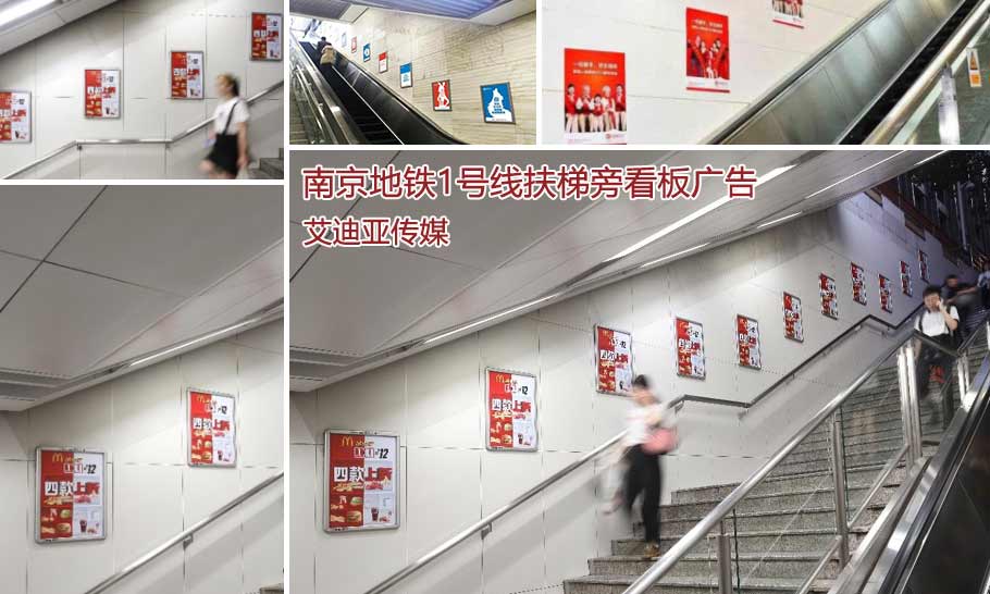 真的！南京地铁1号线广告投放一个月用度竟然这么少？？？？？？