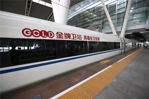 金牌卫浴高铁广告又“火”了，，，新投放多条高铁线路。。