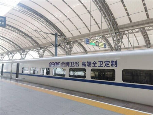 金牌卫浴高铁广告又“火”了，，，新投放多条高铁线路。。