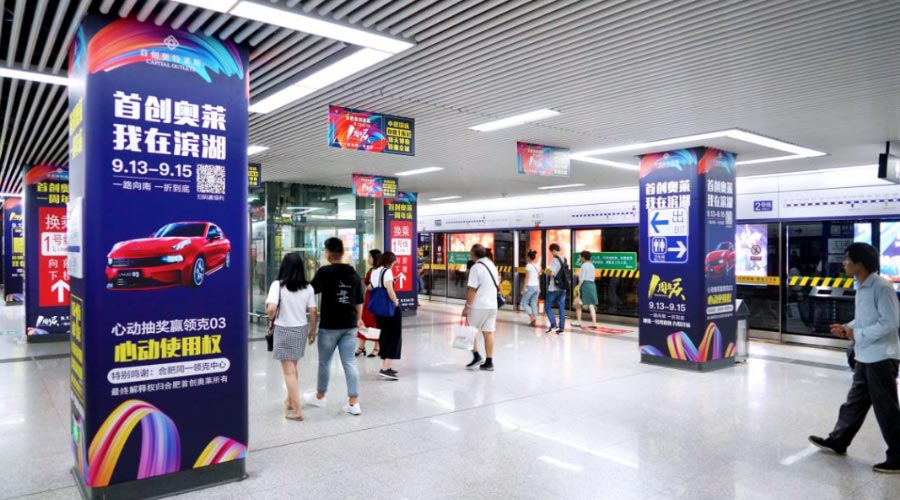 地铁广告怎样投放现实效果才好？？地铁广告投放3大概害点