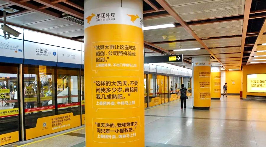 地铁广告怎样投放现实效果才好？？地铁广告投放3大概害点