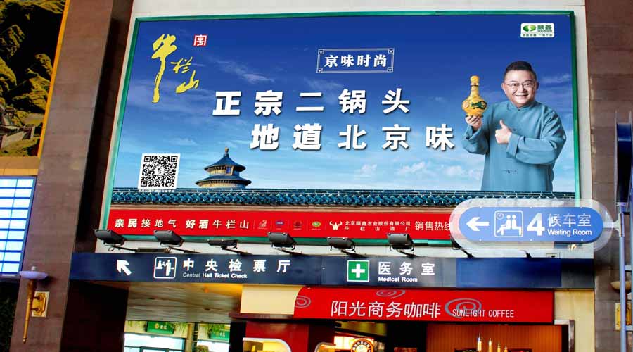 北京高铁站进站厅媒体广告优势有哪些？？？