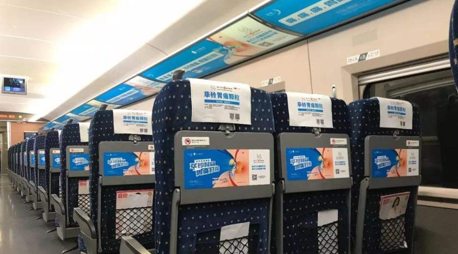高铁广告值得做吗？？？？？高铁广告投放价钱在什么规模?