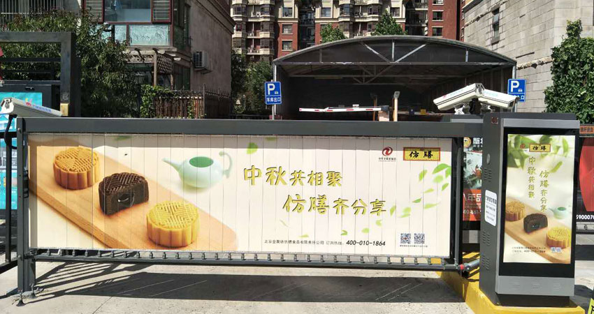道闸广告怎样投放？？需要几多用度