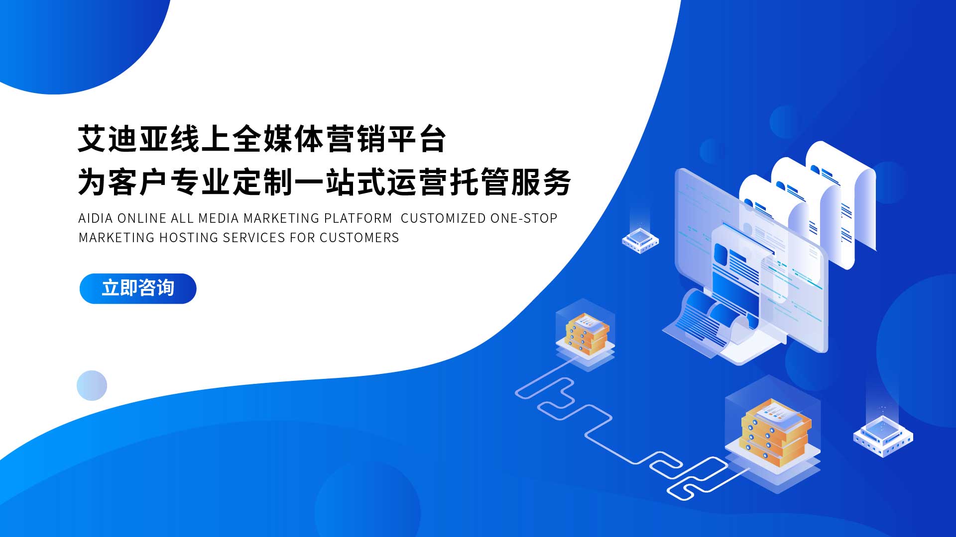 互联网广告投放一站式平台-威客电竞